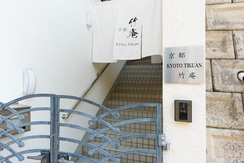 Kyoto Chikuan Daire Dış mekan fotoğraf